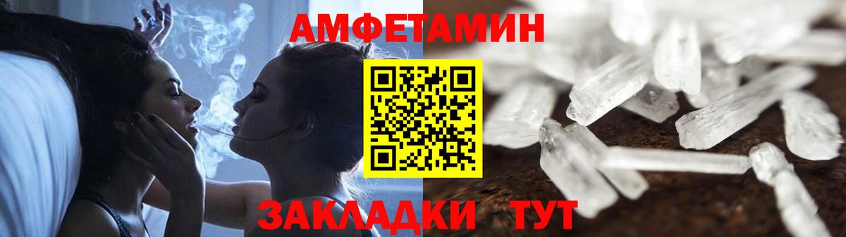 АМФЕТАМИН 98%  Вход с VPN  АМФЕТАМИН  Ачхой-Мартан 