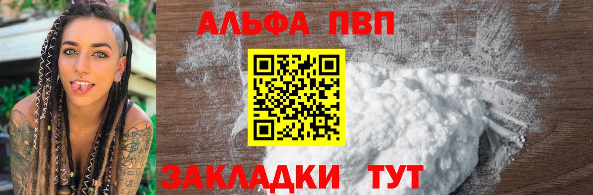 Альфа ПВП Crystall  Alfa_PVP мука  Вход с VPN  Ачхой-Мартан  А ПВП  Alpha-PVP крисы CK 