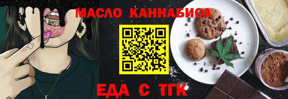 Ачхой-Мартан  Еда ТГК марихуана  Вход с VPN 