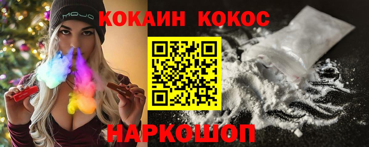 Ачхой-Мартан  Кокаин Эквадор  Cocaine FishScale  Вход с VPN 