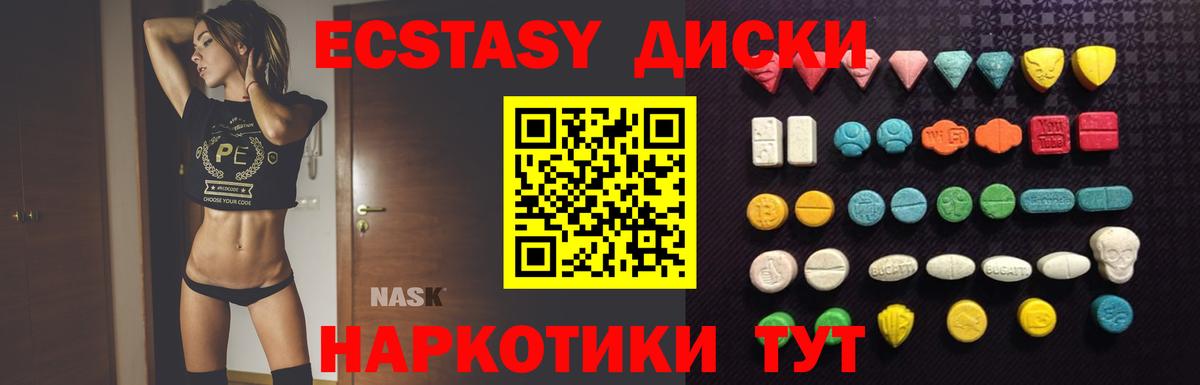 Экстази DUBAI Ачхой-Мартан