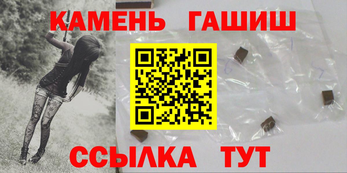 Ачхой-Мартан  ГАШИШ Cannabis  ГАШ ice o lator  Вход с VPN 