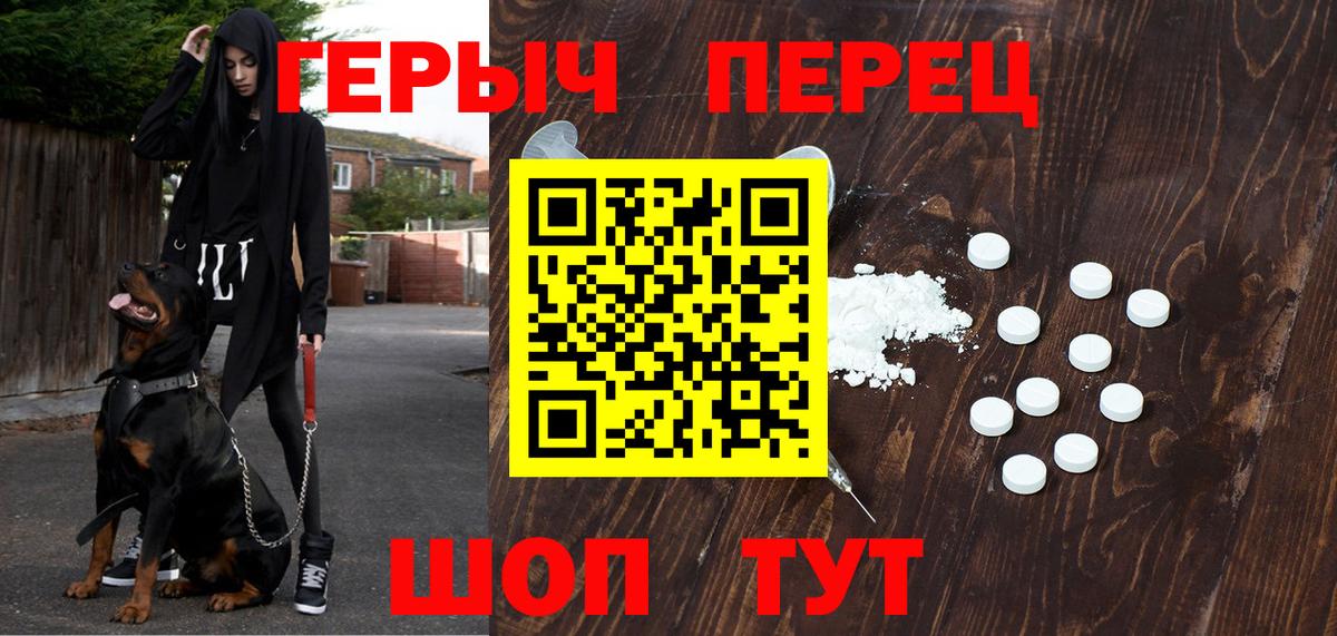 ГЕРОИН гречка Ачхой-Мартан