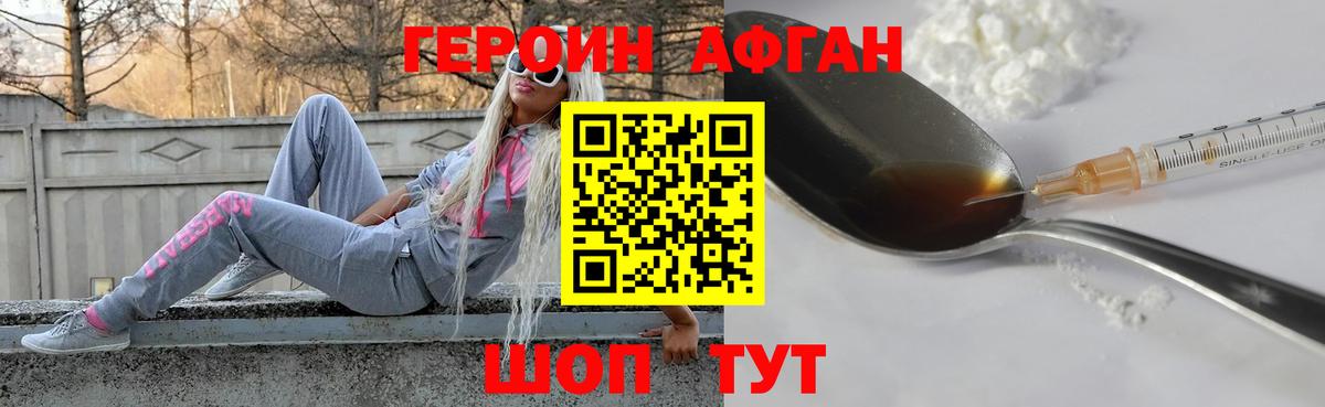 Ачхой-Мартан  ГЕРОИН белый  Героин  Вход с VPN 