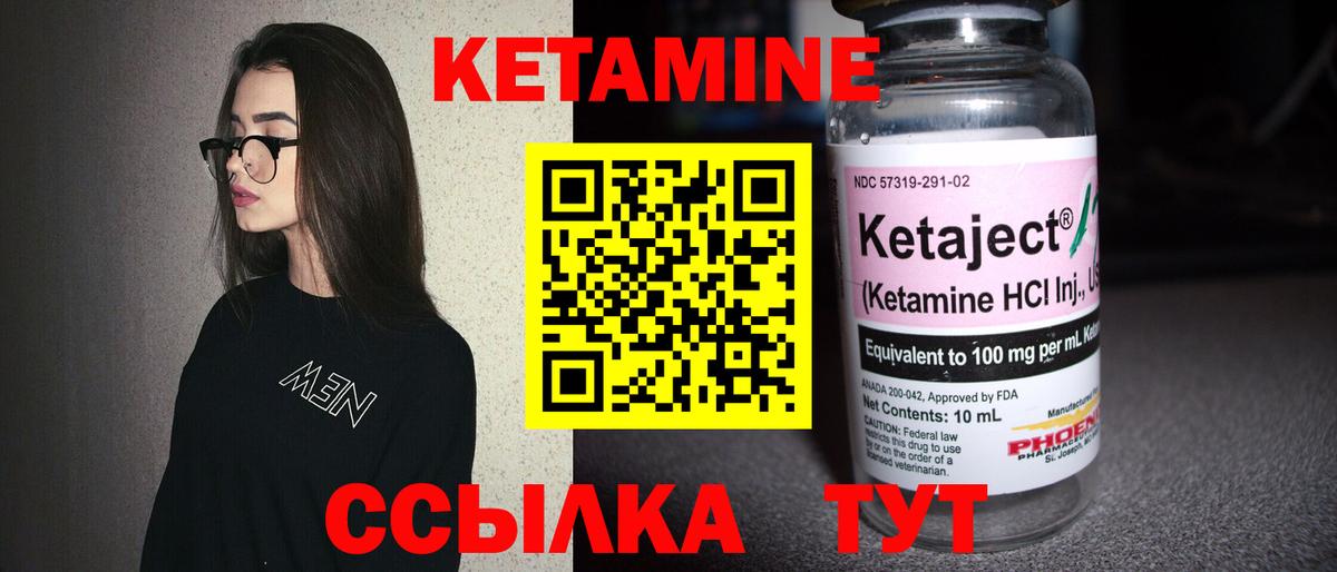 Кетамин VHQ Ачхой-Мартан
