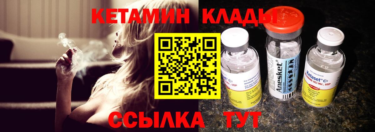 КЕТАМИН ketamine  Вход с VPN  Кетамин ketamine  Ачхой-Мартан 