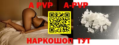 кристаллы Железногорск