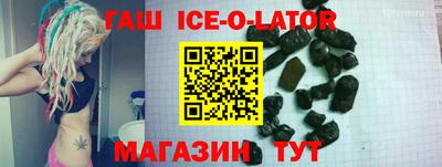 ешки Железноводск