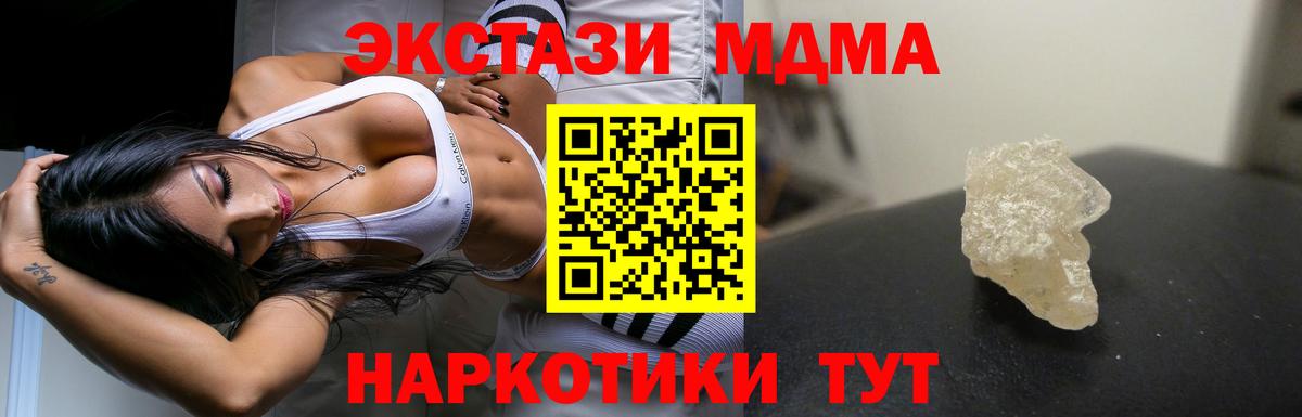 Ачхой-Мартан  МДМА кристаллы  Вход с VPN  МДМА crystal 