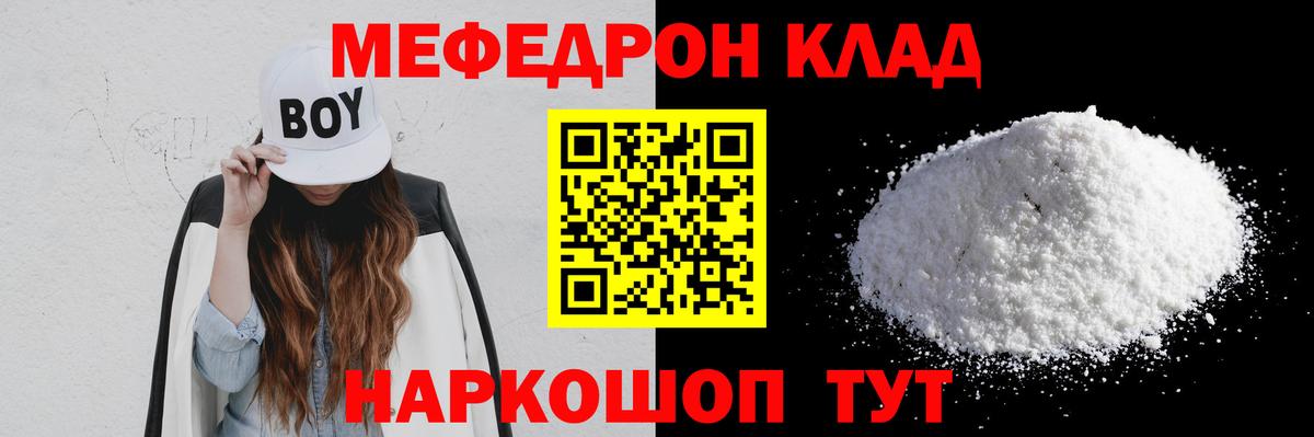 Мефедрон  МЕФ мяу мяу  Вход с VPN  Ачхой-Мартан  МЯУ-МЯУ мяу мяу 