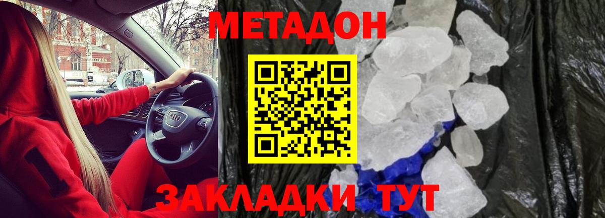 МЕТАДОН VHQ  Вход с VPN  Ачхой-Мартан 