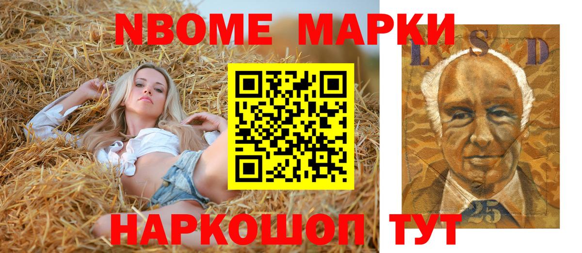 Марки N-bome 1,8мг  Вход с VPN  Марки N-bome 1,8мг  Ачхой-Мартан 