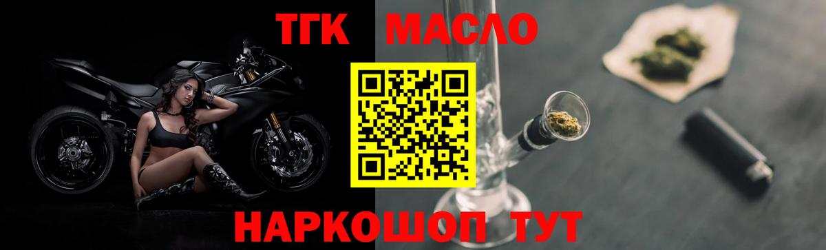 Ачхой-Мартан  ТГК вейп  Вход с VPN 